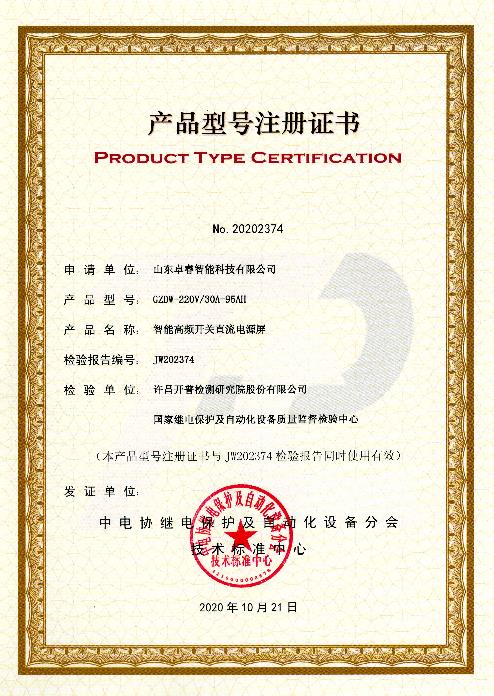 黑龙江荣誉证书