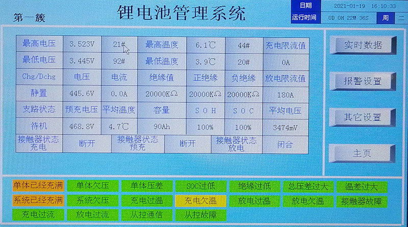 内蒙古BMS电池管理系统