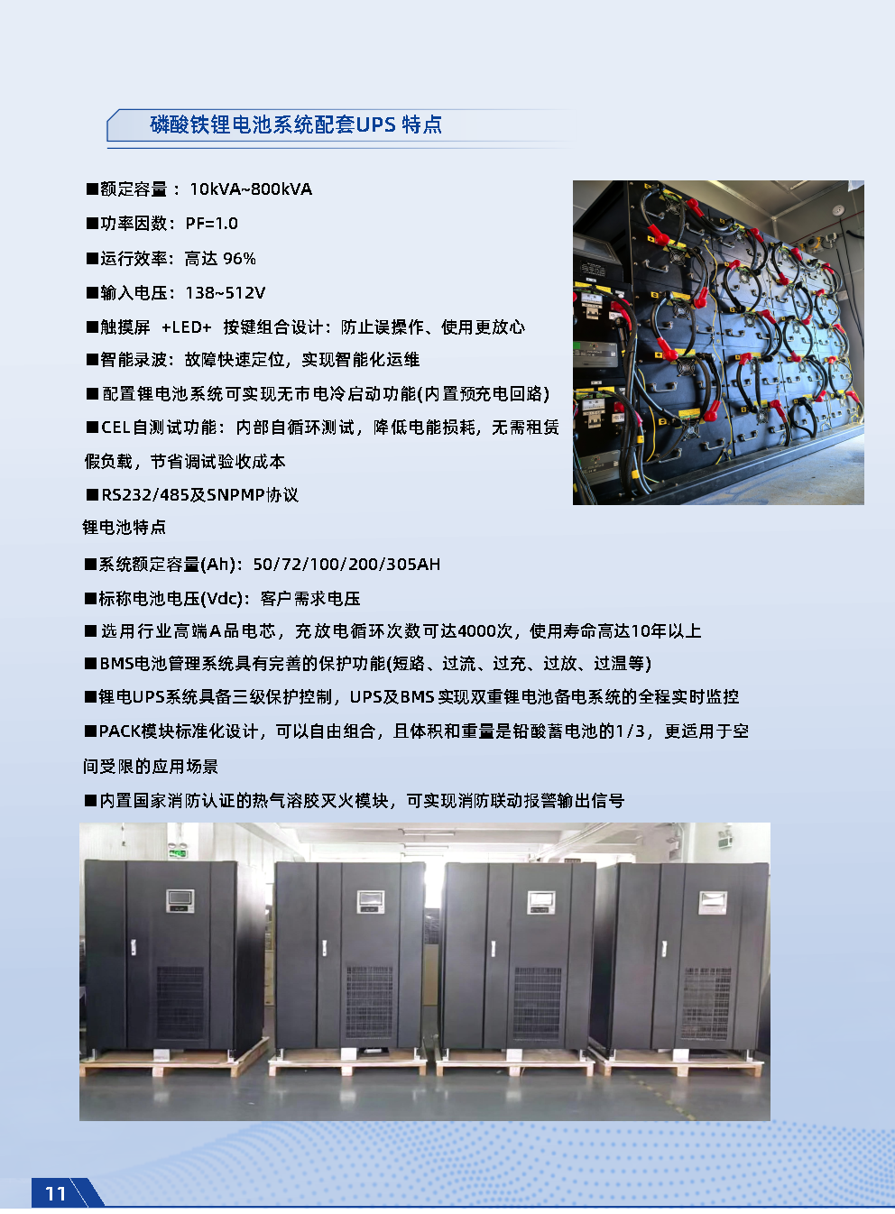 山东卓睿智能科技有限公司产品样本22_Page13.png