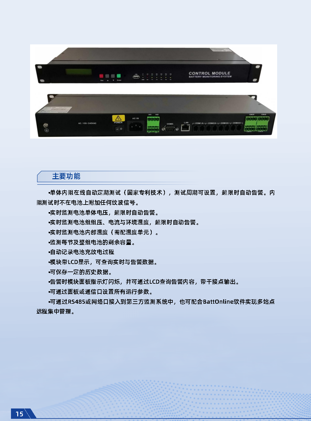 1767351368902271.png 山东卓睿智能科技有限公司产品样本22_Page17.png